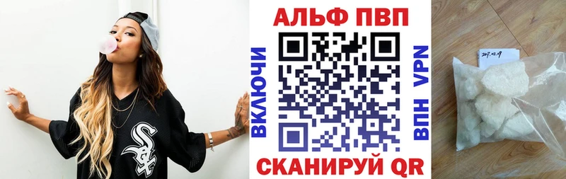 Альфа ПВП кристаллы Бавлы