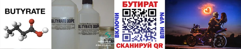 Бутират оксана  Бавлы 