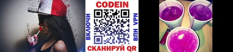 Кодеин напиток Lean (лин)  наркошоп  Бавлы 