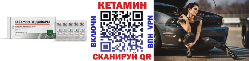 Кетамин ketamine  shop формула  Бавлы 