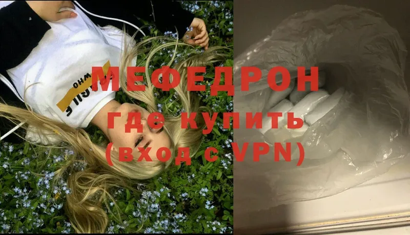 Мефедрон mephedrone  Бавлы 